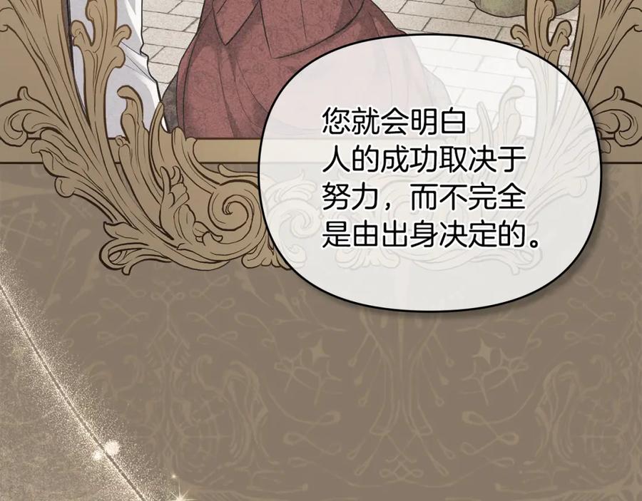 第29话责任教授的性取向-公爵大人，请别太靠近-Manta comics+JIN SOYE（第10张）