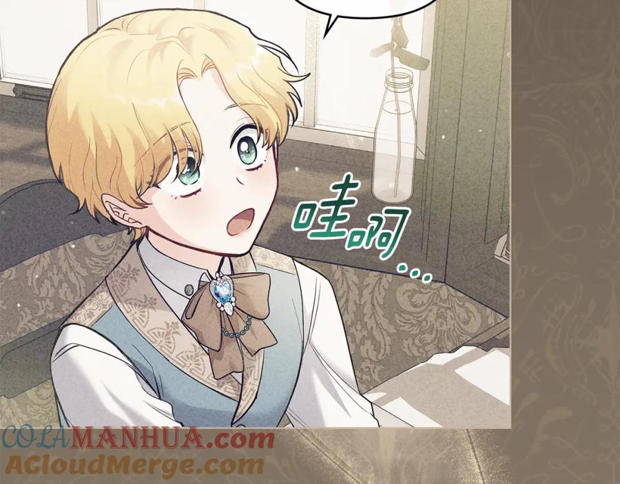 第29话责任教授的性取向-公爵大人，请别太靠近-Manta comics+JIN SOYE（第5张）