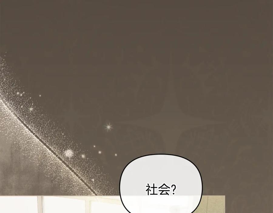 第29话责任教授的性取向-公爵大人，请别太靠近-Manta comics+JIN SOYE（第4张）