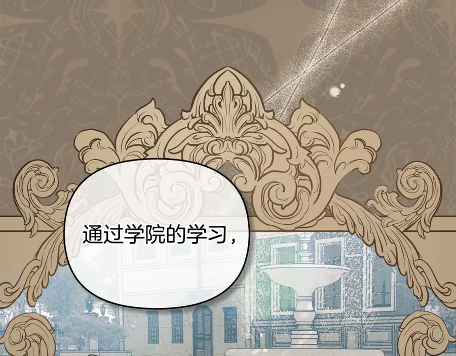 第29话责任教授的性取向-公爵大人，请别太靠近-Manta comics+JIN SOYE（第8张）