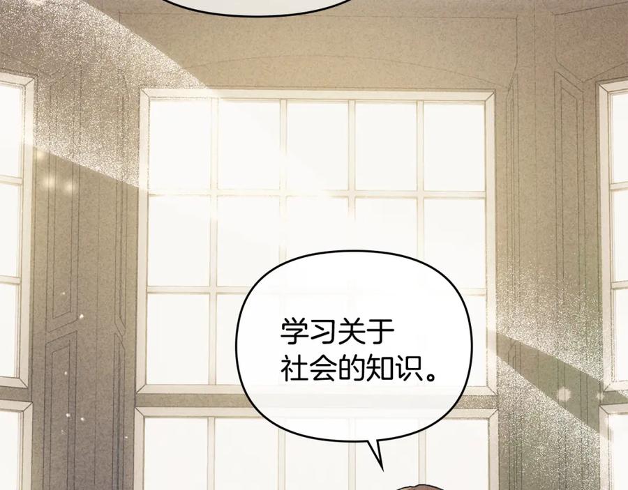 第29话责任教授的性取向-公爵大人，请别太靠近-Manta comics+JIN SOYE（第2张）
