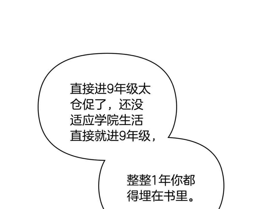 第30话女装夜探偶遇-公爵大人，请别太靠近-Manta comics+JIN SOYE（第11张）