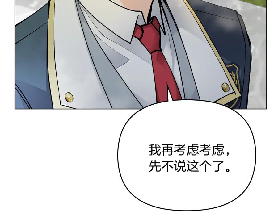第30话女装夜探偶遇-公爵大人，请别太靠近-Manta comics+JIN SOYE（第5张）