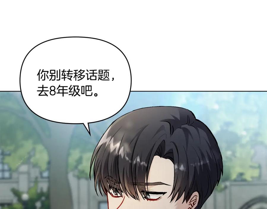 第30话女装夜探偶遇-公爵大人，请别太靠近-Manta comics+JIN SOYE（第9张）