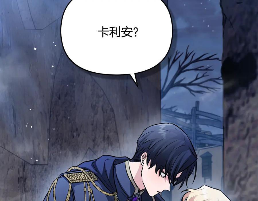 第31话危险的女人-公爵大人，请别太靠近-Manta comics+JIN SOYE（第2张）