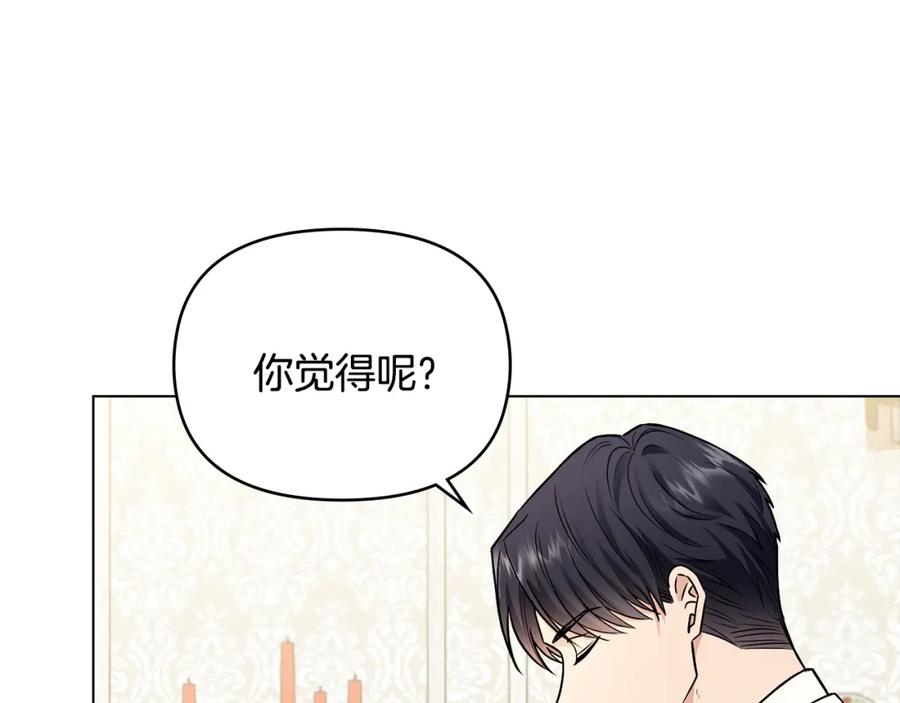第32话光与黑暗-公爵大人，请别太靠近-Manta comics+JIN SOYE（第9张）