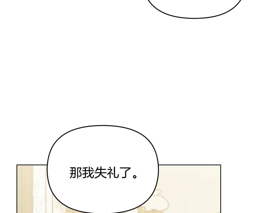 第32话光与黑暗-公爵大人，请别太靠近-Manta comics+JIN SOYE（第18张）