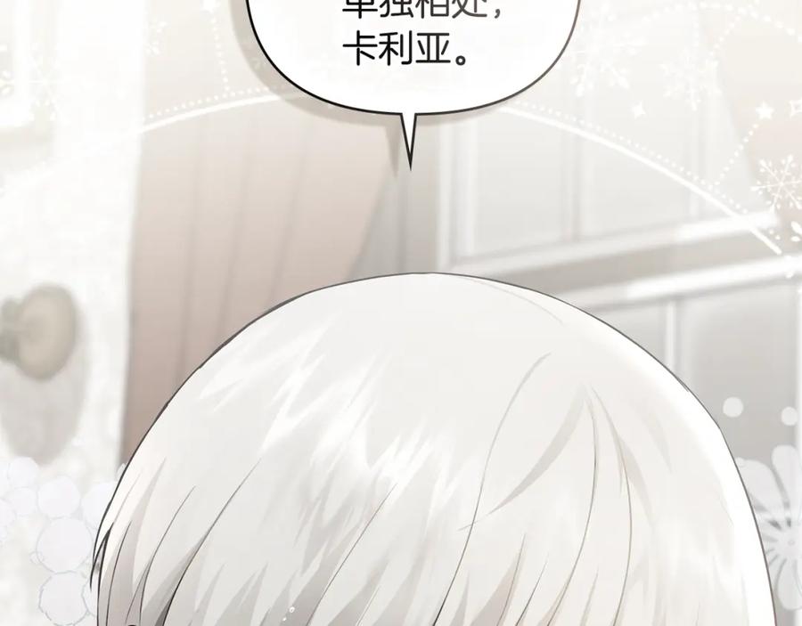 第36话伪装成贵族小姐-公爵大人，请别太靠近-Manta comics+JIN SOYE（第7张）