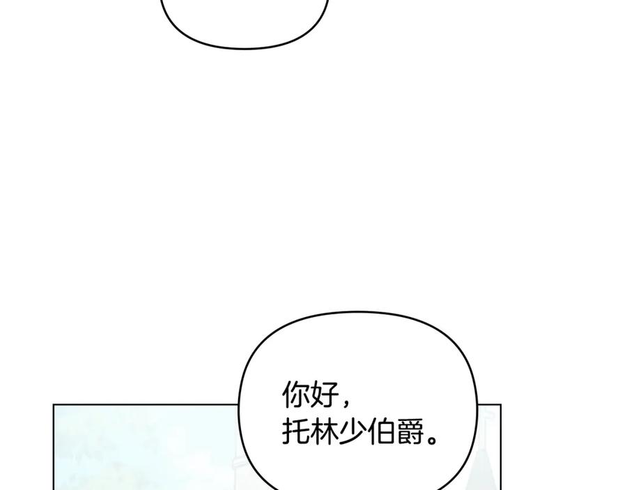 第36话伪装成贵族小姐-公爵大人，请别太靠近-Manta comics+JIN SOYE（第18张）