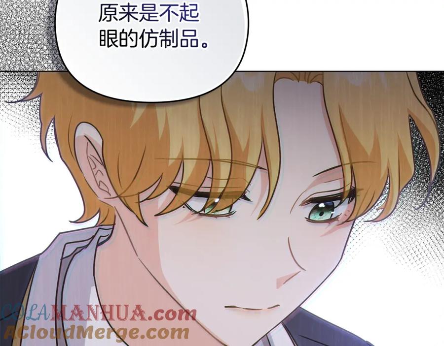 第36话伪装成贵族小姐-公爵大人，请别太靠近-Manta comics+JIN SOYE（第24张）