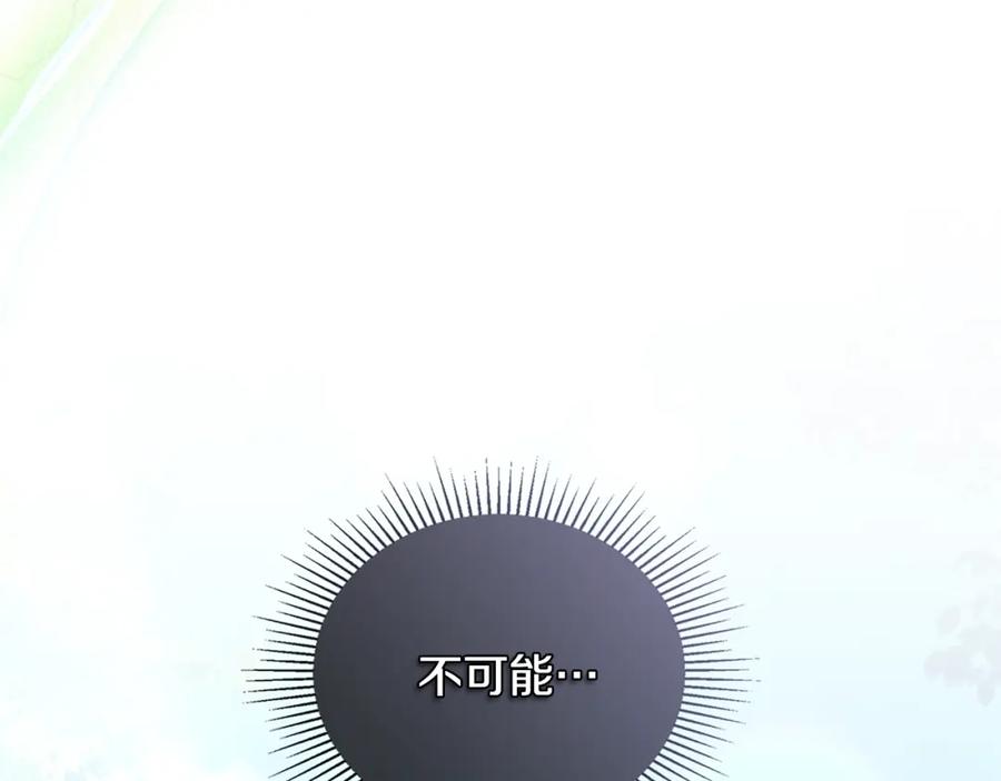 第36话伪装成贵族小姐-公爵大人，请别太靠近-Manta comics+JIN SOYE（第3张）