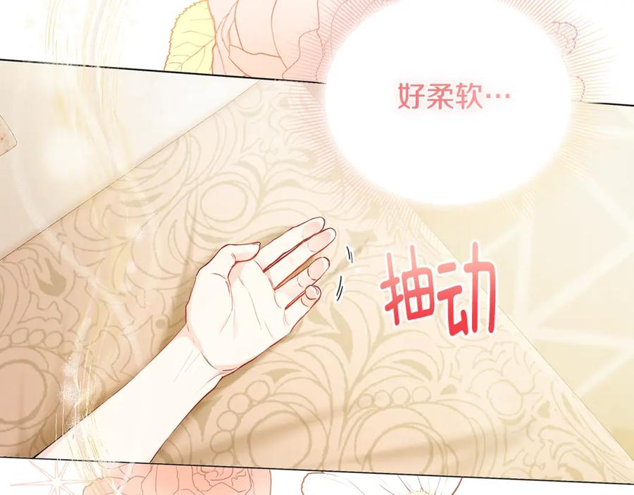 第2话天使哥哥-公爵大人，请别太靠近-Manta comics+JIN SOYE（第3张）