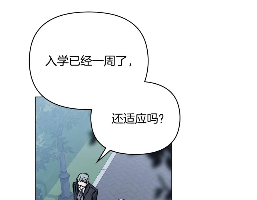 第39话再次扮女装-公爵大人，请别太靠近-Manta comics+JIN SOYE（第4张）