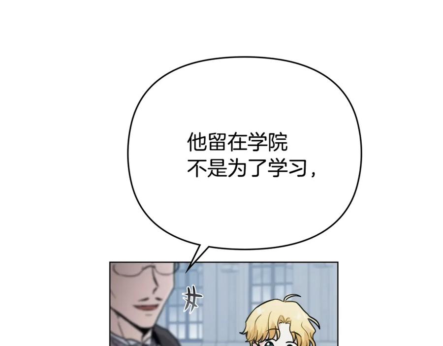 第39话再次扮女装-公爵大人，请别太靠近-Manta comics+JIN SOYE（第11张）