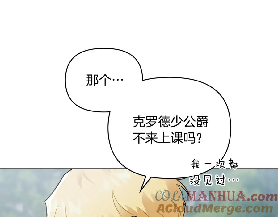 第39话再次扮女装-公爵大人，请别太靠近-Manta comics+JIN SOYE（第9张）