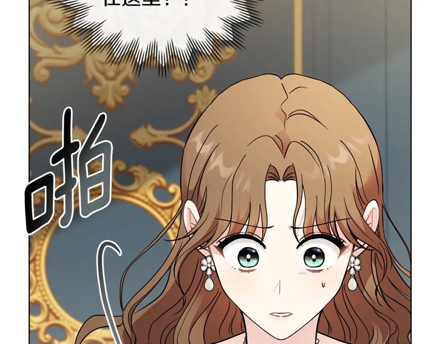 第40话马车内的尴尬-公爵大人，请别太靠近-Manta comics+JIN SOYE（第5张）