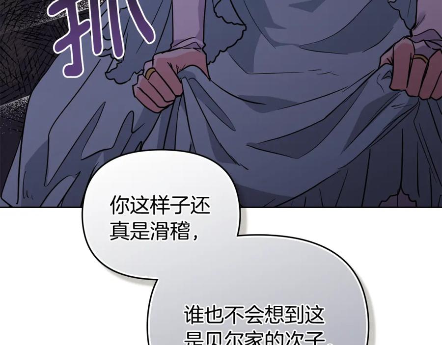 第40话马车内的尴尬-公爵大人，请别太靠近-Manta comics+JIN SOYE（第11张）