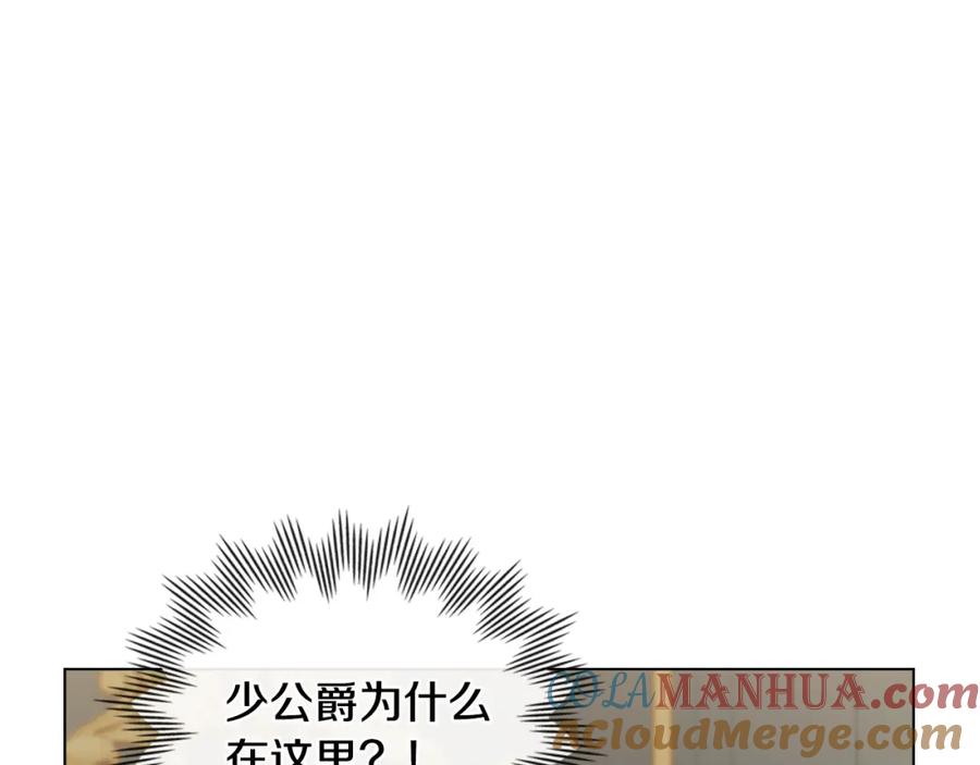 第40话马车内的尴尬-公爵大人，请别太靠近-Manta comics+JIN SOYE（第4张）