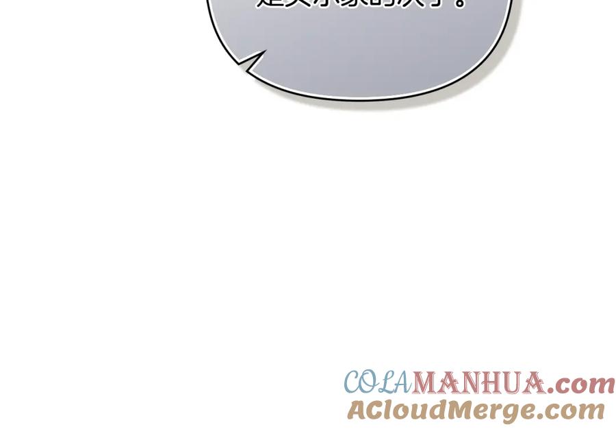 第40话马车内的尴尬-公爵大人，请别太靠近-Manta comics+JIN SOYE（第12张）