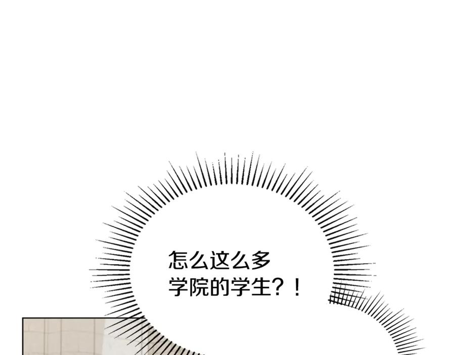 第41话图书馆接头-公爵大人，请别太靠近-Manta comics+JIN SOYE（第7张）