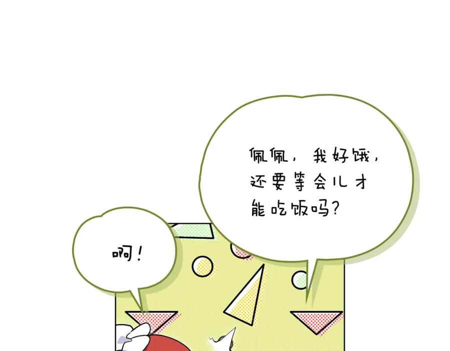 第43话雨季的安慰-公爵大人，请别太靠近-Manta comics+JIN SOYE（第9张）