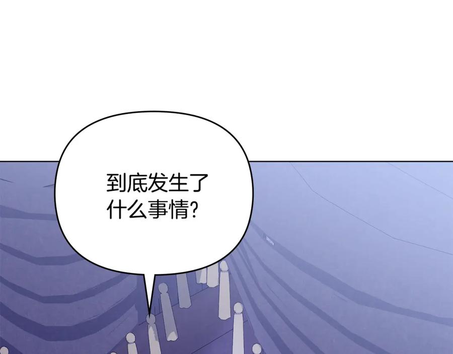 第43话雨季的安慰-公爵大人，请别太靠近-Manta comics+JIN SOYE（第3张）