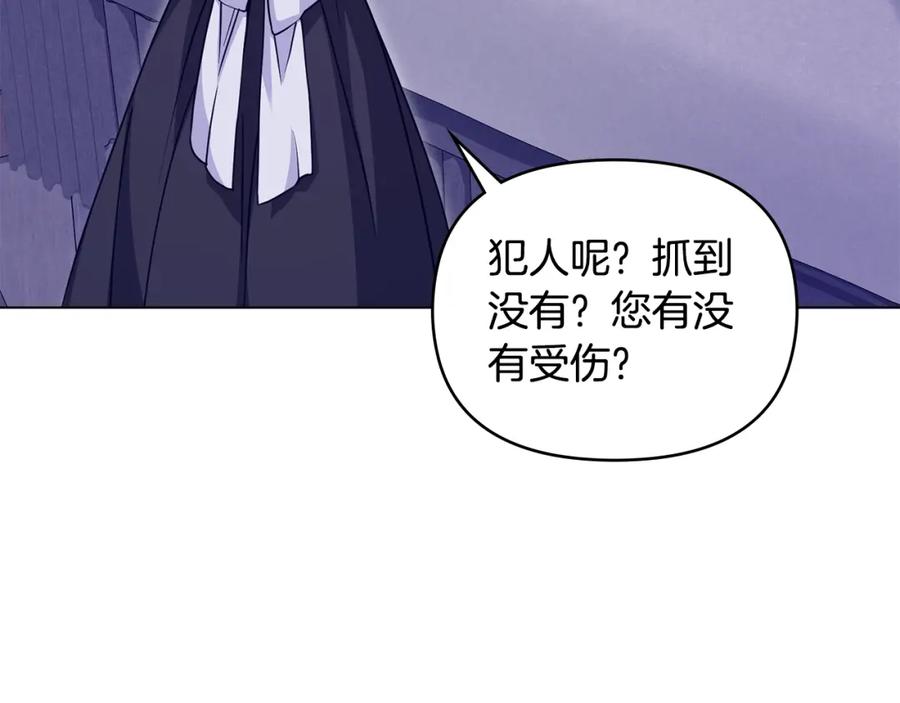 第43话雨季的安慰-公爵大人，请别太靠近-Manta comics+JIN SOYE（第5张）