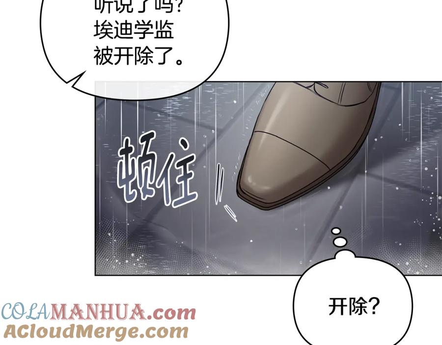 第44话敌国王子是朋友-公爵大人，请别太靠近-Manta comics+JIN SOYE（第4张）