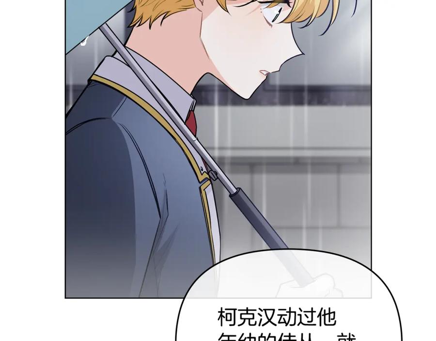 第44话敌国王子是朋友-公爵大人，请别太靠近-Manta comics+JIN SOYE（第7张）