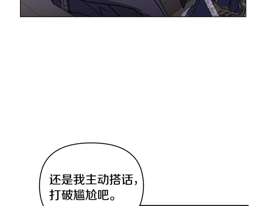 第45话隐藏的情人-公爵大人，请别太靠近-Manta comics+JIN SOYE（第5张）