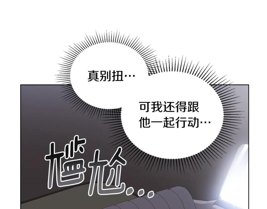 第45话隐藏的情人-公爵大人，请别太靠近-Manta comics+JIN SOYE（第3张）