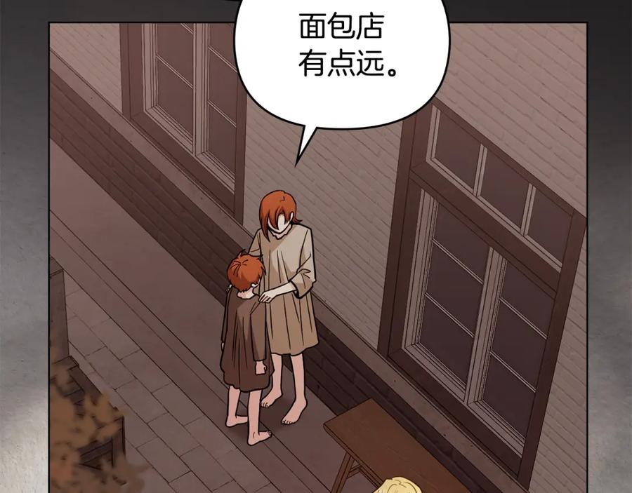 第46话和我共度未来的人-公爵大人，请别太靠近-Manta comics+JIN SOYE（第2张）