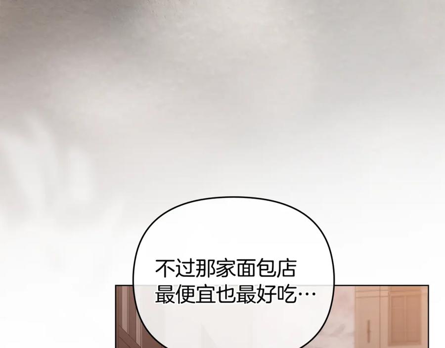 第46话和我共度未来的人-公爵大人，请别太靠近-Manta comics+JIN SOYE（第4张）
