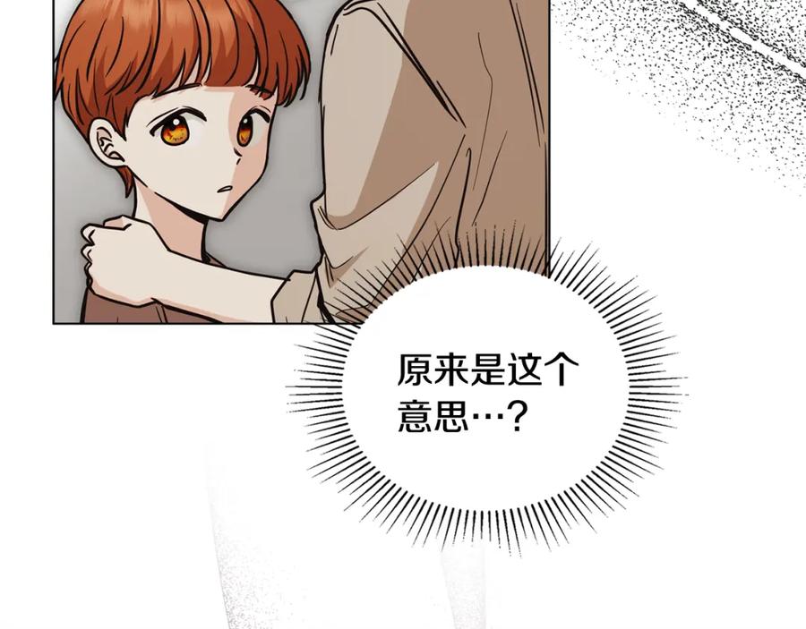 第46话和我共度未来的人-公爵大人，请别太靠近-Manta comics+JIN SOYE（第8张）