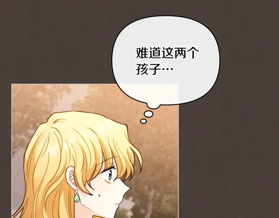 第46话和我共度未来的人-公爵大人，请别太靠近-Manta comics+JIN SOYE（第12张）