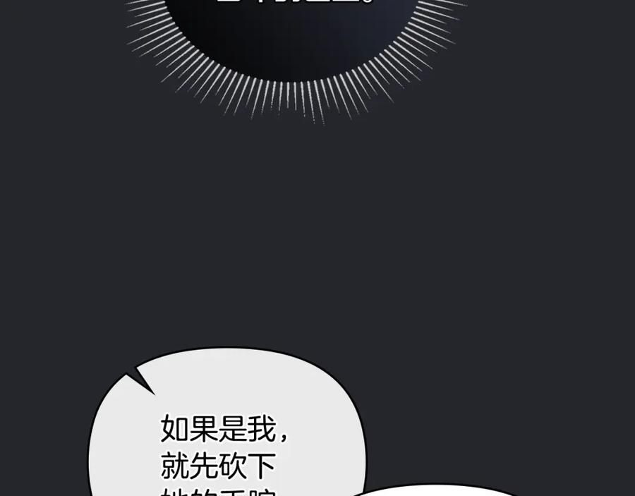 第48话被抛弃的孩子-公爵大人，请别太靠近-Manta comics+JIN SOYE（第10张）