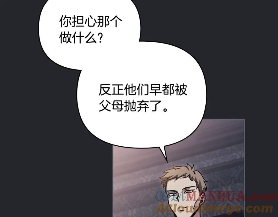 第48话被抛弃的孩子-公爵大人，请别太靠近-Manta comics+JIN SOYE（第13张）