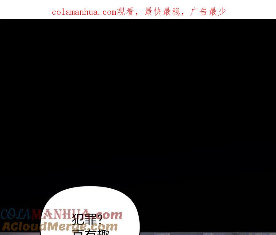 第48话被抛弃的孩子-公爵大人，请别太靠近-Manta comics+JIN SOYE（第1张）
