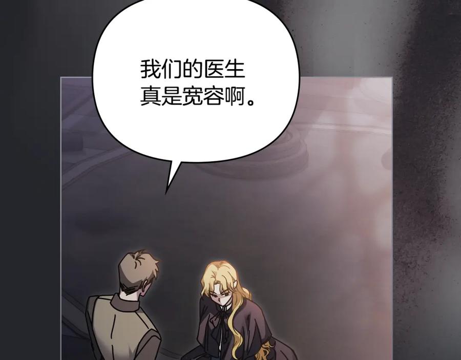 第48话被抛弃的孩子-公爵大人，请别太靠近-Manta comics+JIN SOYE（第8张）