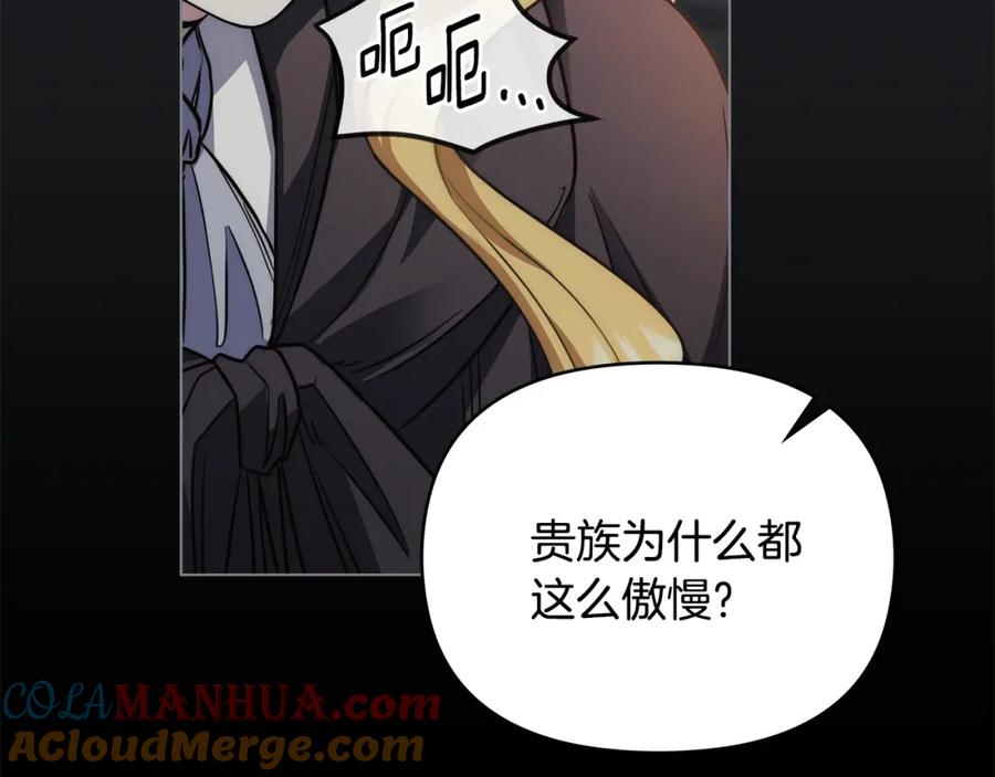 第48话被抛弃的孩子-公爵大人，请别太靠近-Manta comics+JIN SOYE（第37张）
