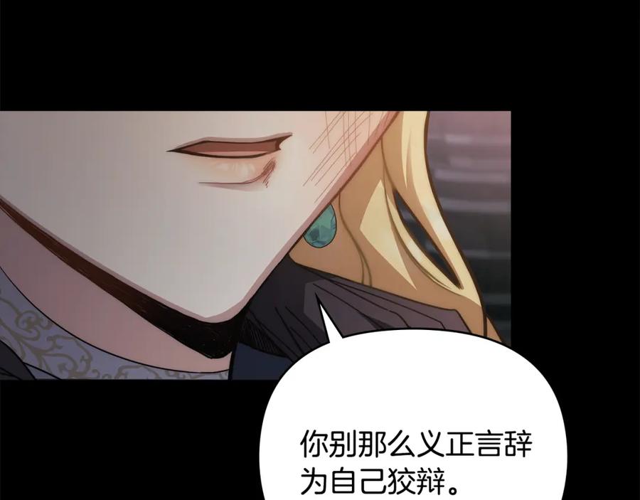 第48话被抛弃的孩子-公爵大人，请别太靠近-Manta comics+JIN SOYE（第20张）