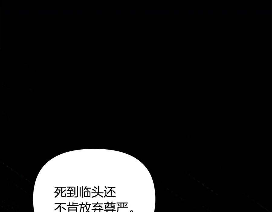 第48话被抛弃的孩子-公爵大人，请别太靠近-Manta comics+JIN SOYE（第38张）