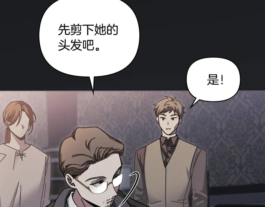 第48话被抛弃的孩子-公爵大人，请别太靠近-Manta comics+JIN SOYE（第6张）
