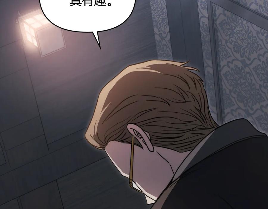 第48话被抛弃的孩子-公爵大人，请别太靠近-Manta comics+JIN SOYE（第2张）