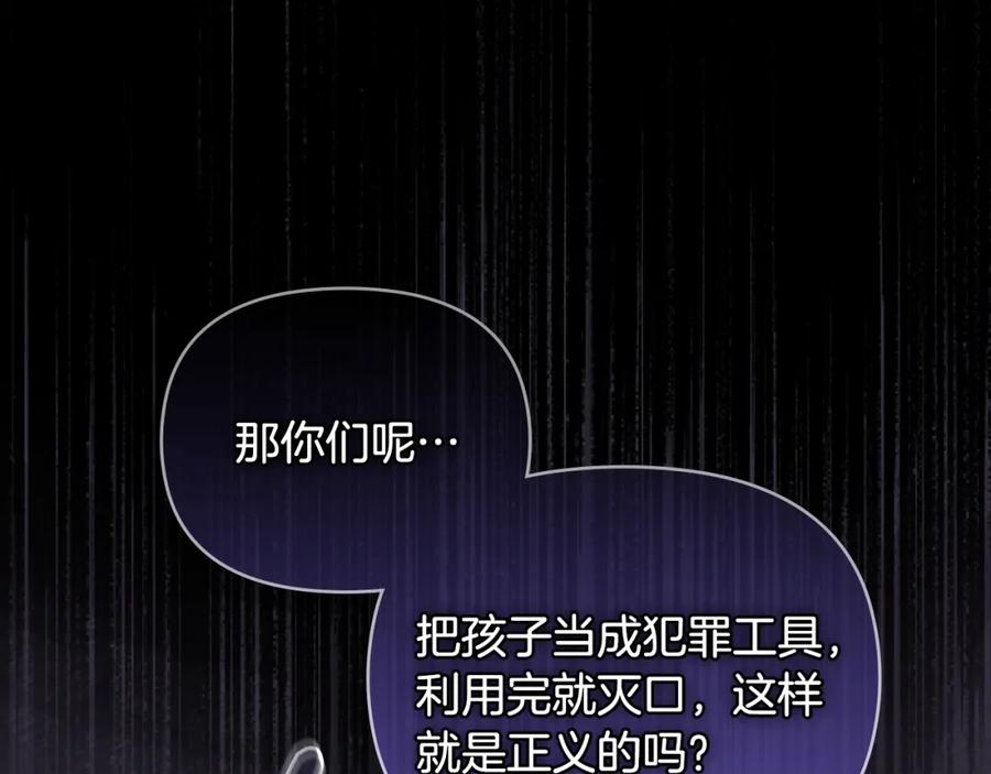 第48话被抛弃的孩子-公爵大人，请别太靠近-Manta comics+JIN SOYE（第22张）