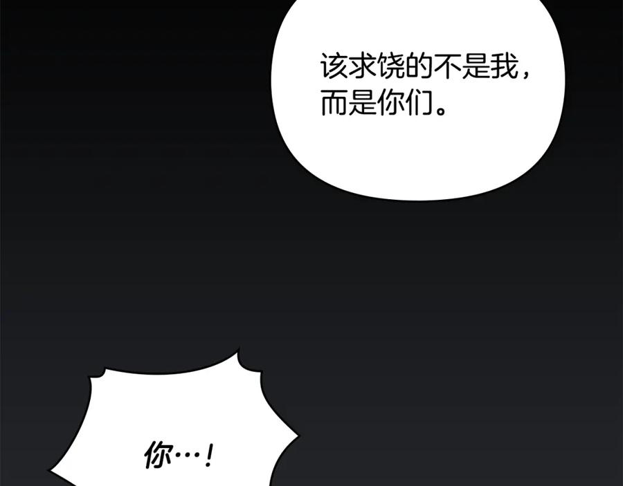 第48话被抛弃的孩子-公爵大人，请别太靠近-Manta comics+JIN SOYE（第32张）