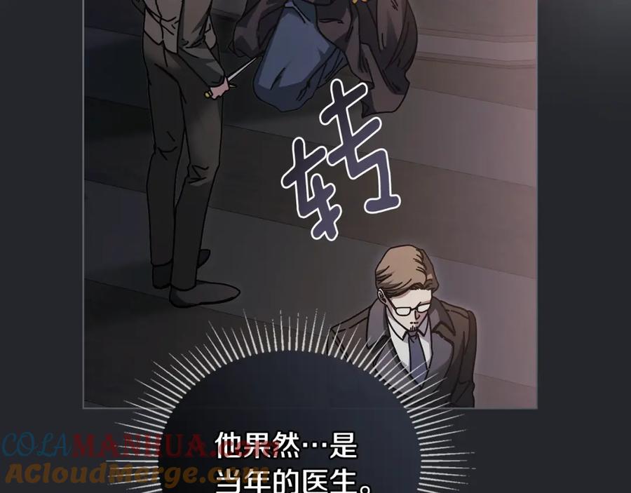 第48话被抛弃的孩子-公爵大人，请别太靠近-Manta comics+JIN SOYE（第9张）
