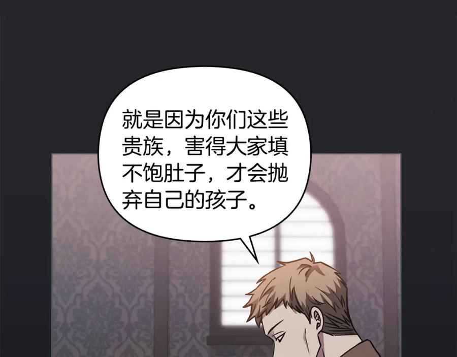 第48话被抛弃的孩子-公爵大人，请别太靠近-Manta comics+JIN SOYE（第15张）