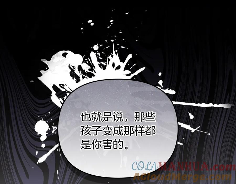 第48话被抛弃的孩子-公爵大人，请别太靠近-Manta comics+JIN SOYE（第17张）