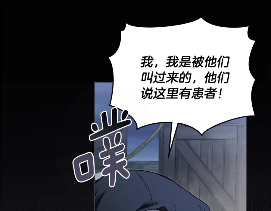 第49话为什么不是我-公爵大人，请别太靠近-Manta comics+JIN SOYE（第8张）